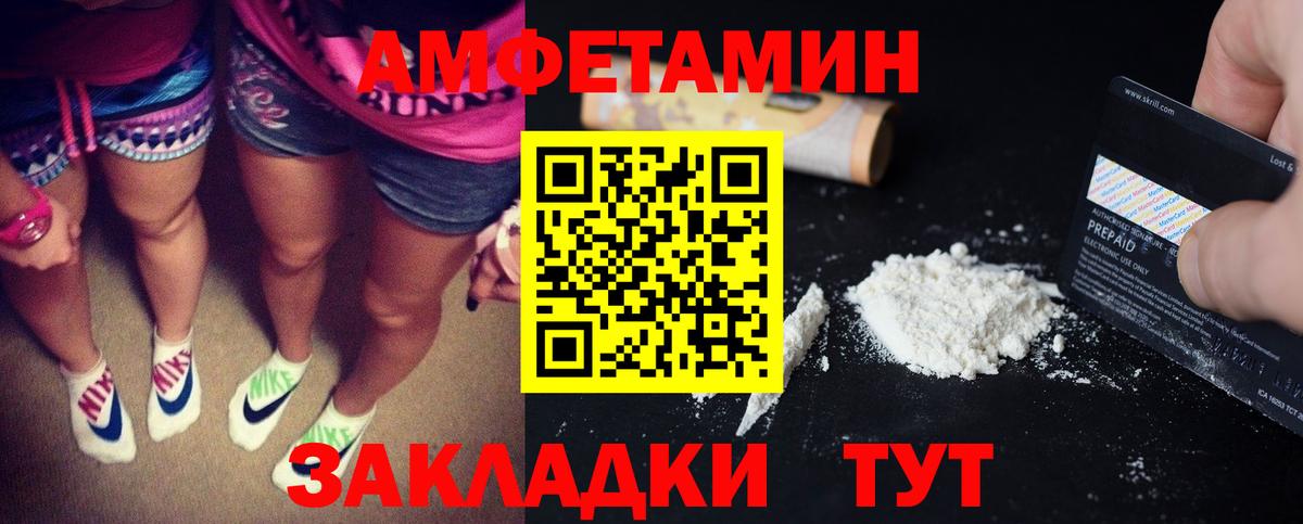 Киреевск  Амфетамин VHQ  АМФЕТАМИН  Вход с VPN 
