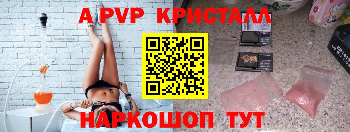 Альфа ПВП Crystall  хочу наркоту  А ПВП кристаллы  Киреевск  Вход с VPN  Альфа ПВП 