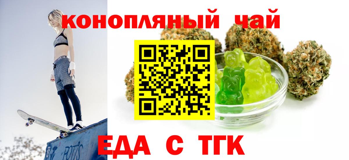 Киреевск  Cannafood марихуана  Вход с VPN 