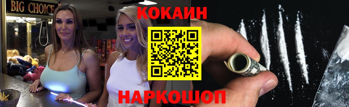 Cocaine  Cocaine 99%  Вход с VPN  КОКАИН Перу  Киреевск 