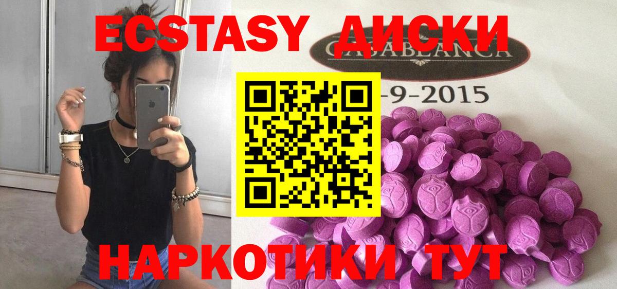 Экстази VHQ Киреевск