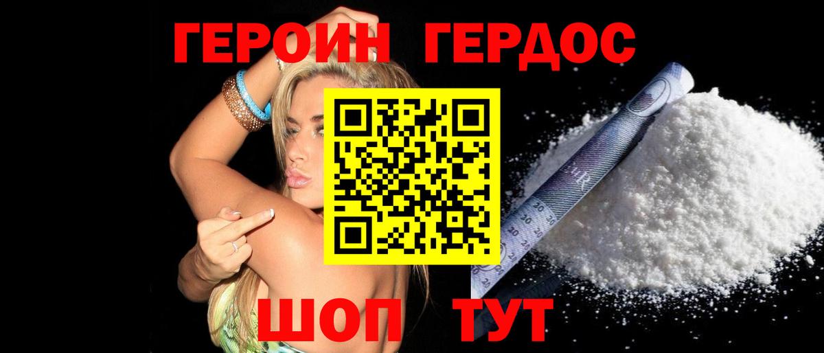 ГЕРОИН гречка  Вход с VPN  ГЕРОИН  Киреевск 