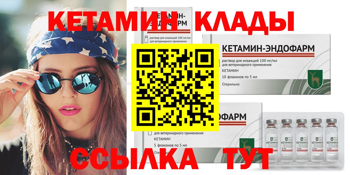 дарк нет формула  Кетамин VHQ  Вход с VPN  Киреевск 
