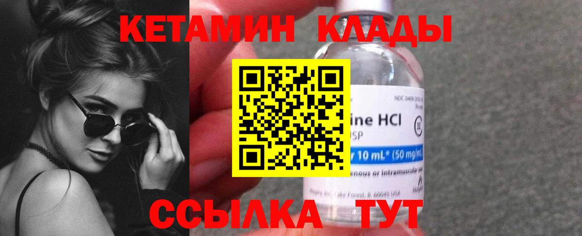 Кетамин ketamine Киреевск