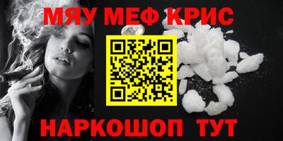 мяу мяу мука Кимры