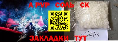 a pvp Кингисепп