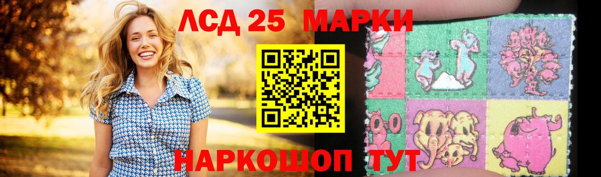 ЛСД экстази кислота Киреевск