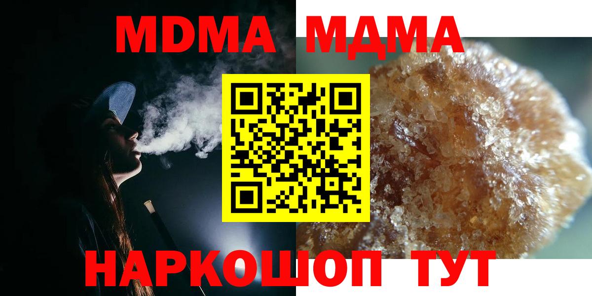МДМА crystal  Вход с VPN  Киреевск  MDMA кристаллы 