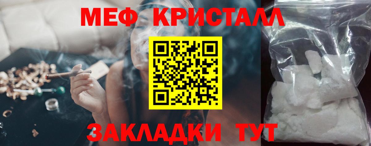 МЕФ VHQ  Меф  Киреевск  Вход с VPN 