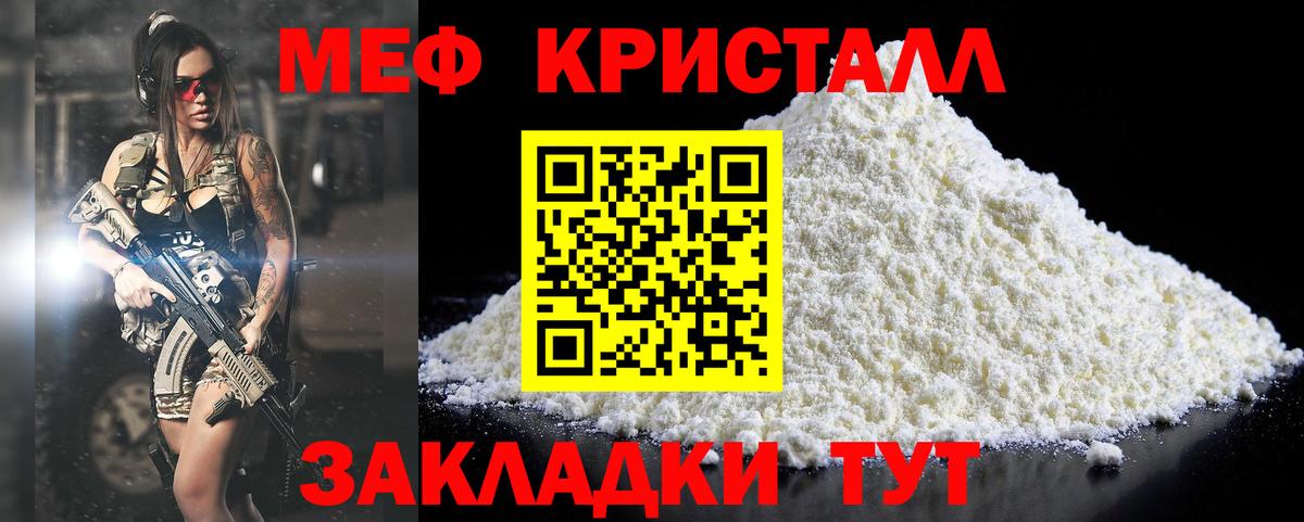 Меф кристаллы Киреевск