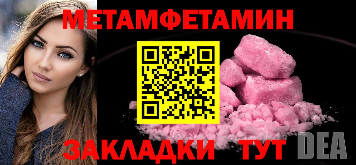 Киреевск  Первитин Декстрометамфетамин 99.9%  Вход с VPN 