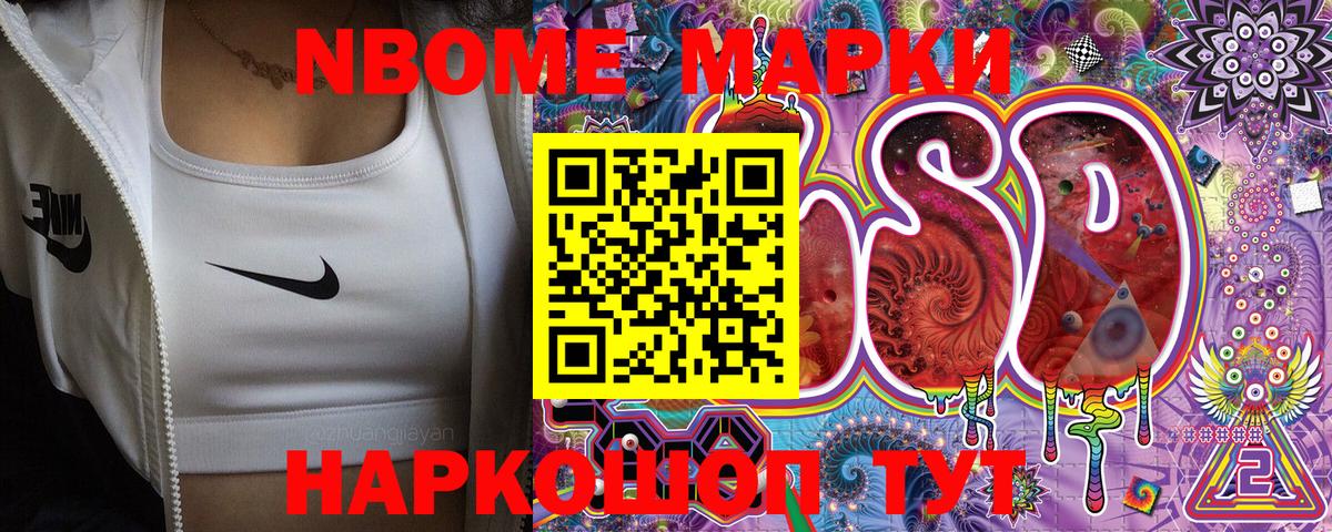 Киреевск  Марки N-bome 1,8мг  Марки 25I-NBOMe  Вход с VPN 