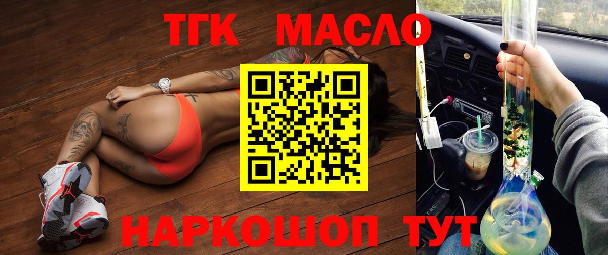 ТГК Wax Киреевск