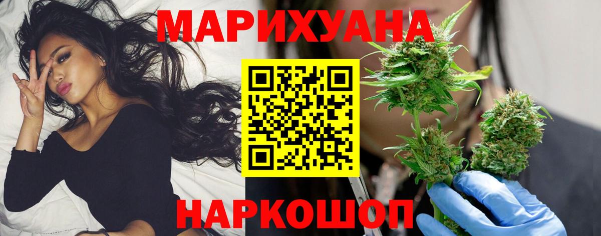 МАРИХУАНА VHQ Киреевск